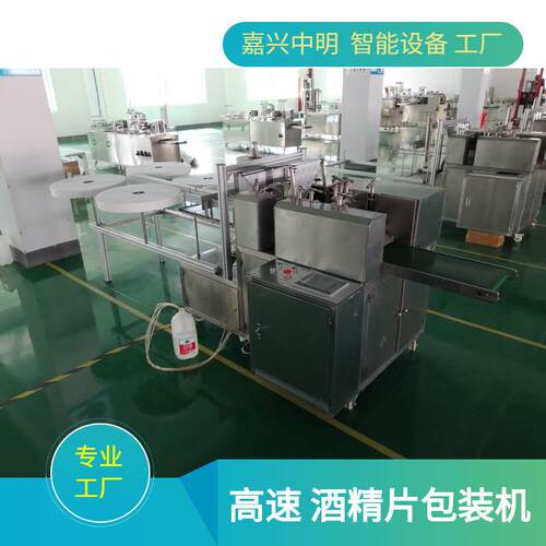 配件酒精棉片机用切刀模具加热管热电偶泵零配件嘉兴中明智能设备