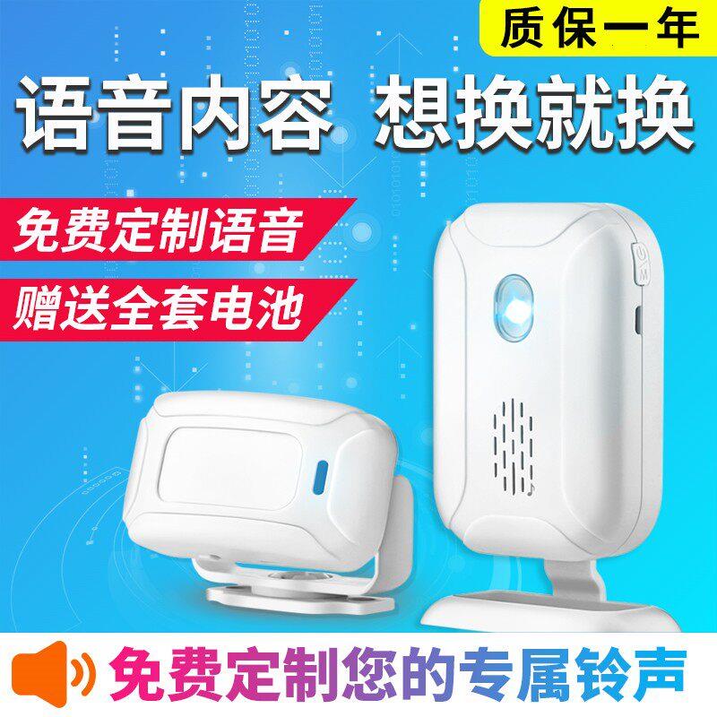 你好欢迎光临进门感应提醒器门店感应门铃智能来人感应器超市门店
