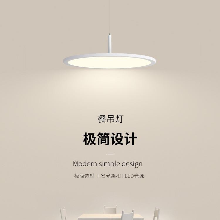 圆形极简超薄餐厅吊灯简约现代客厅书房卧室家用led灯办公照明灯