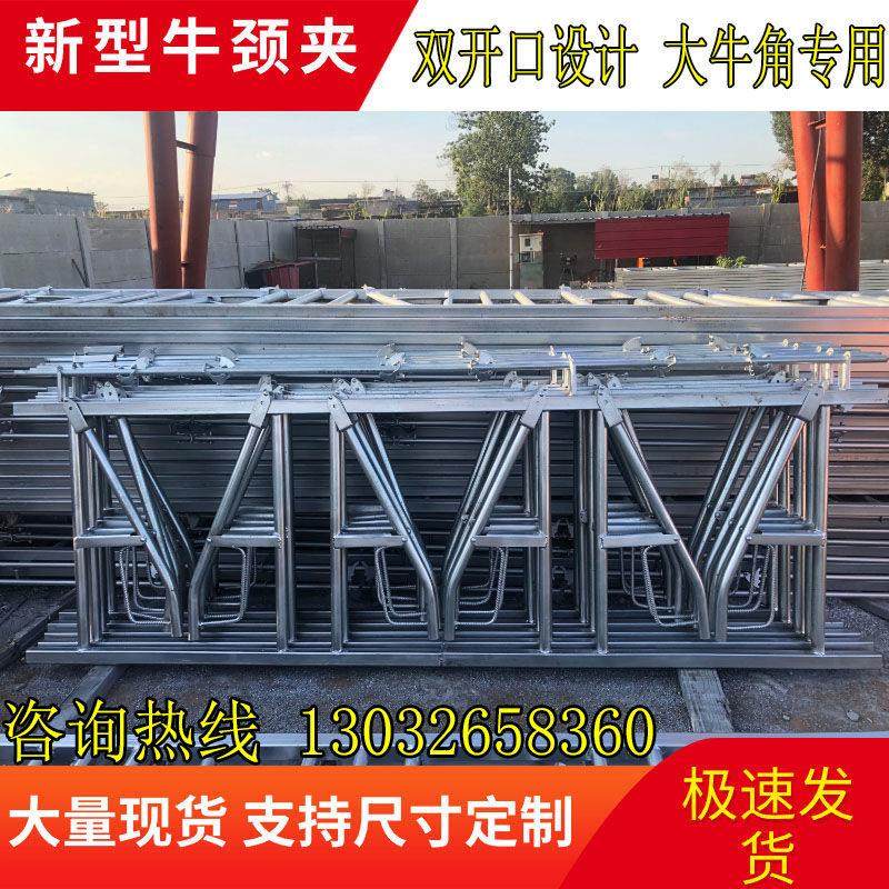 牛颈枷牛颈夹自锁式单开双开活动位加厚热镀锌牛脖夹养殖场限位栏,畜牧/养殖物资,畜牧/养殖器械,淘宝优惠券,粉丝福利购,淘宝优惠卷