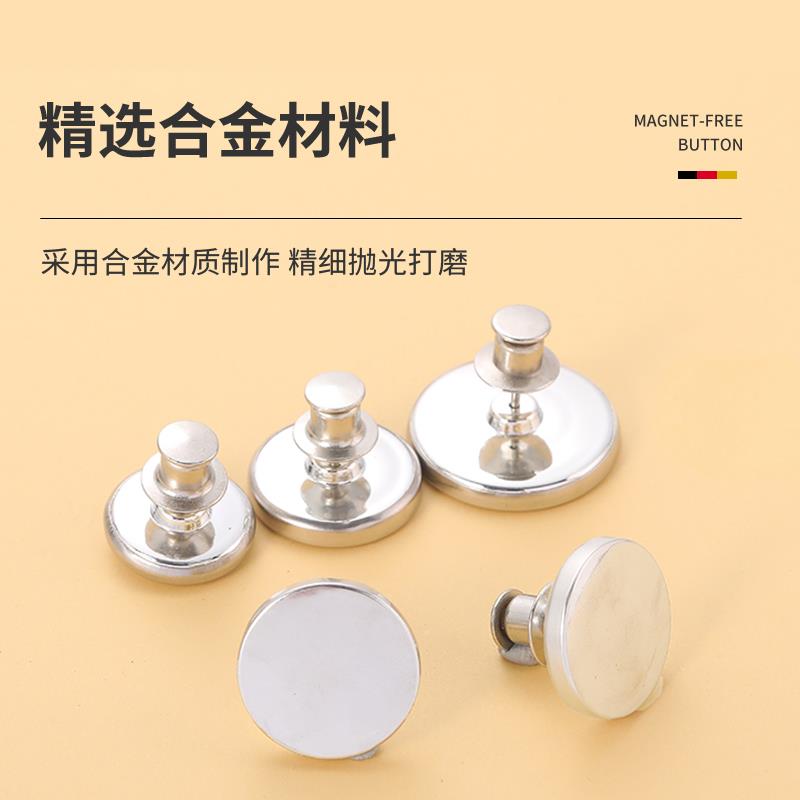 窗帘磁吸闭合扣免工具可拆卸防漏光对扣吸铁石金属纽扣暗扣子母扣