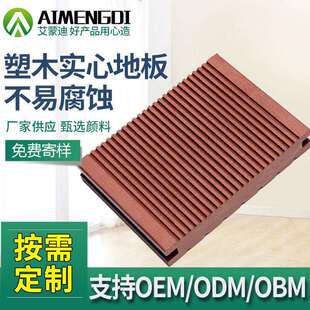 公园栈道塑木地板户外防水木塑材料园林景观工程塑木地板