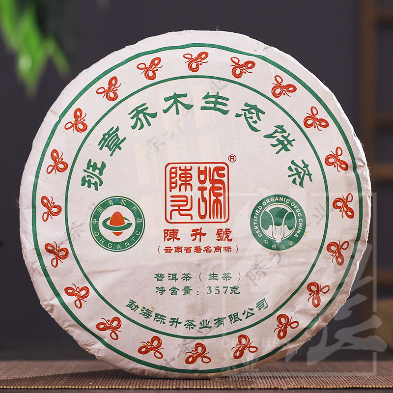 【整提/7片】陈升号 2013年班章乔木生态饼茶 普洱生茶 357g/饼,茶,普洱,淘宝优惠券,粉丝福利购,淘宝优惠卷