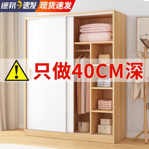 拉门衣柜家用卧室儿童实木储物柜子40cm超薄小户型出租房用衣橱