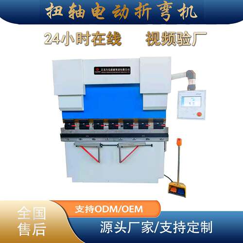 万弘折弯机30吨1600小型精密数控自动折边扭轴不锈钢折板机全自动