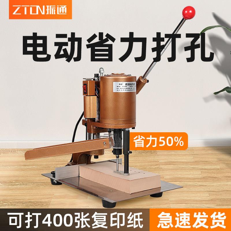 吊牌电动打孔机活页钻孔机布料冲孔机打眼机凭证打孔器打眼器圆孔