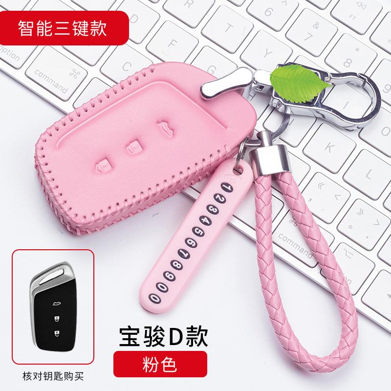 新宝骏rs3真皮钥匙套rc6rm5宝骏rs5专用手缝钥匙套包汽车改装扣绳