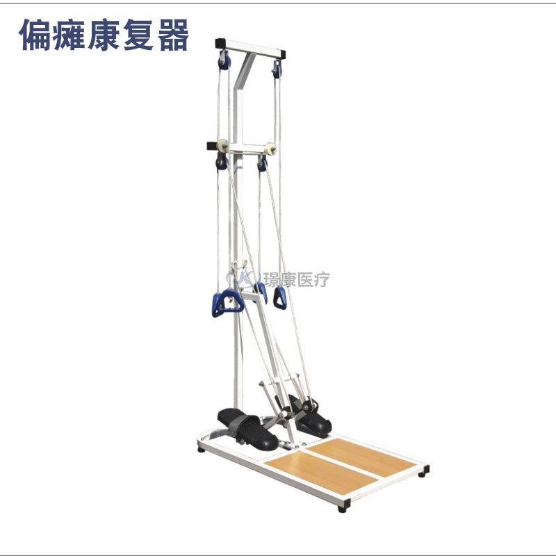 璟康厂家直销偏瘫康复器（带座） JK-PKQ 四肢联动下肢肌力锻炼