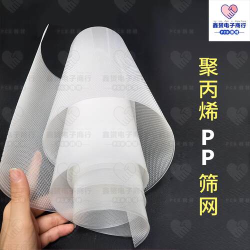 工业用pp过滤网筛冲孔塑料板多孔洞洞板蚀刻机网板pcb耐酸碱高温