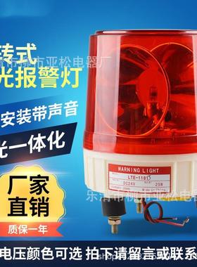 大型警示灯LTE-118J18CM警示灯铁路警示灯380V警示灯