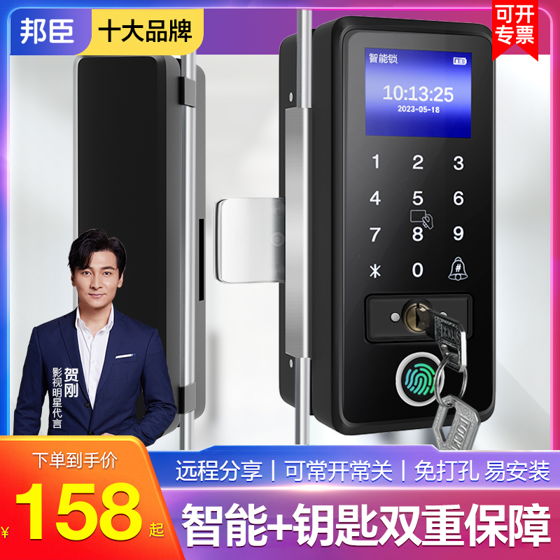 办公室玻璃门指纹锁双门有框门密码锁免开孔智能电子门锁考勤门禁