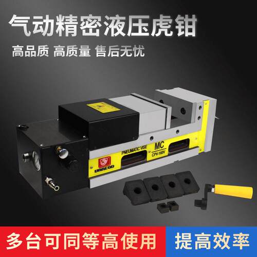 CPV-6寸开口270mmMC气动双开口油压虎钳精密平口钳NC加工中心