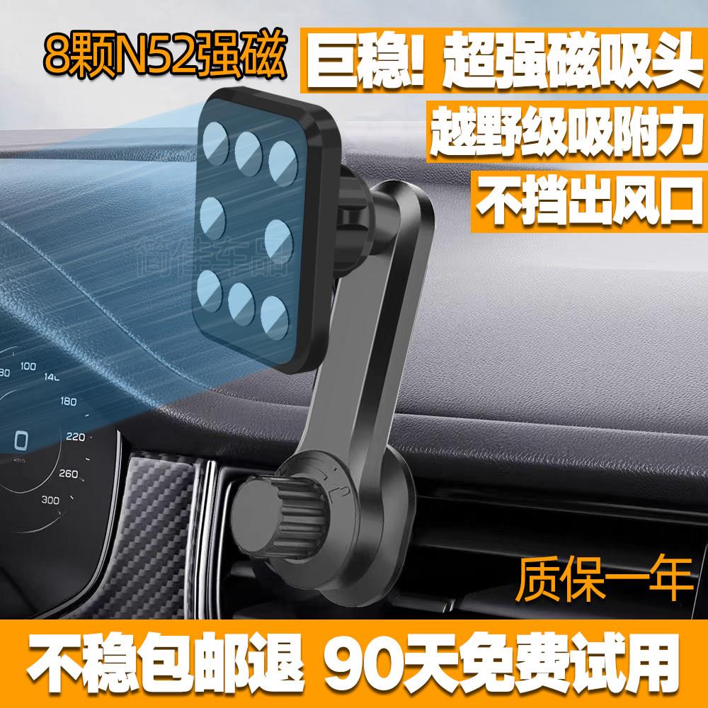 2025新款强力车载磁吸支架手机平板ipad汽车出风口配件车内用超强