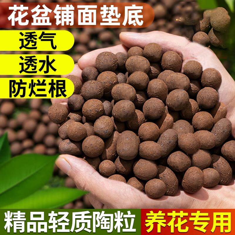 陶粒垫底养花专用多肉营养土花盆花卉回填鱼缸水培铺面火山石颗粒