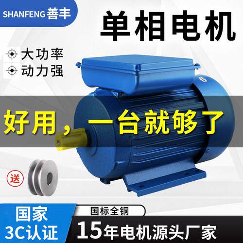 单相异步电动机220V纯铜0.75/1.1/1.5/2.2/3KW小型单项电机马达