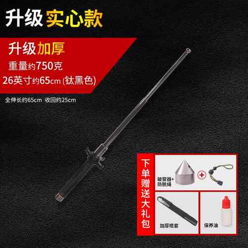 正品实心挡刀甩棍合法防棍身耍武器车载甩辊防身伸缩棍摔申缩棒棍