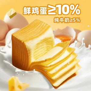 现货都遇乳酪千层牛奶吐司手撕面包整箱早餐代餐三明治食品零食糕