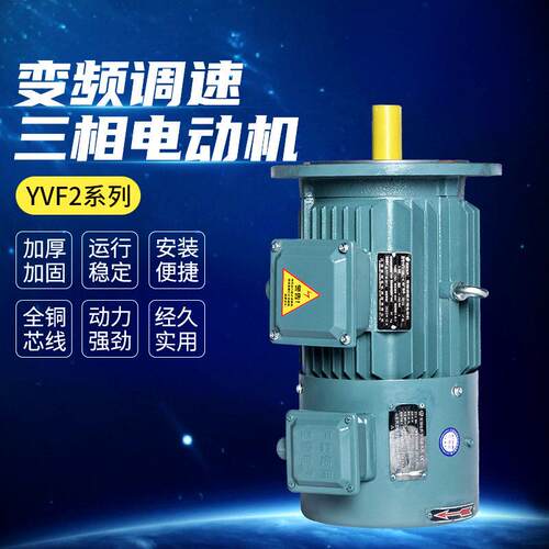YVF2系列煤矿用隔爆型变频电动机 低噪轴承纯铜线圈防暴电机马达