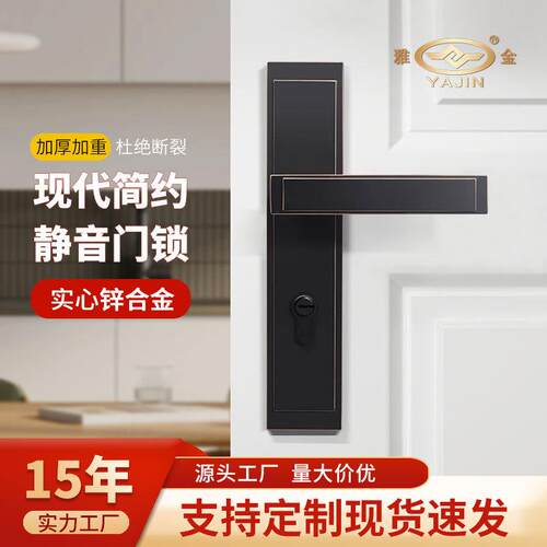 厂家直销现代简约门锁锌合金门把手卧室客厅房间酒店宾馆执手锁