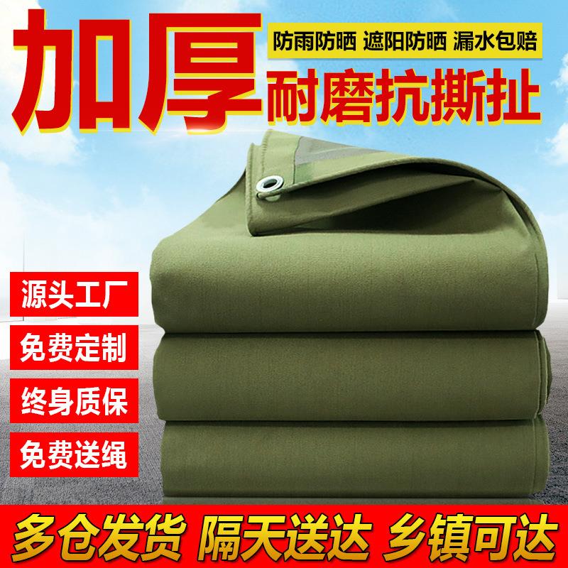 防水防晒篷布加厚有机硅帆布军绿色货车遮阳苫布
