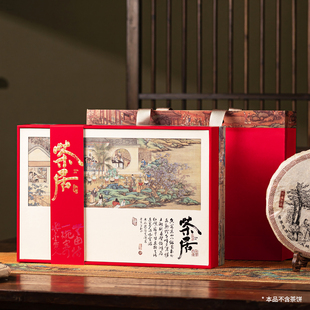 普洱茶饼包装盒空礼盒茶饼收纳盒冰岛福鼎白茶饼盒茶叶礼盒空盒子