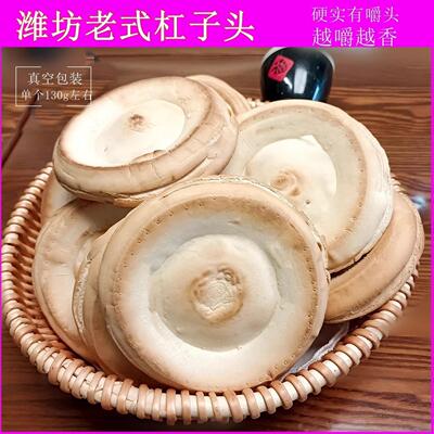山东手工杠子头火烧硬面 面烧饼原味无加糖家用面 面食早餐馍馍潍