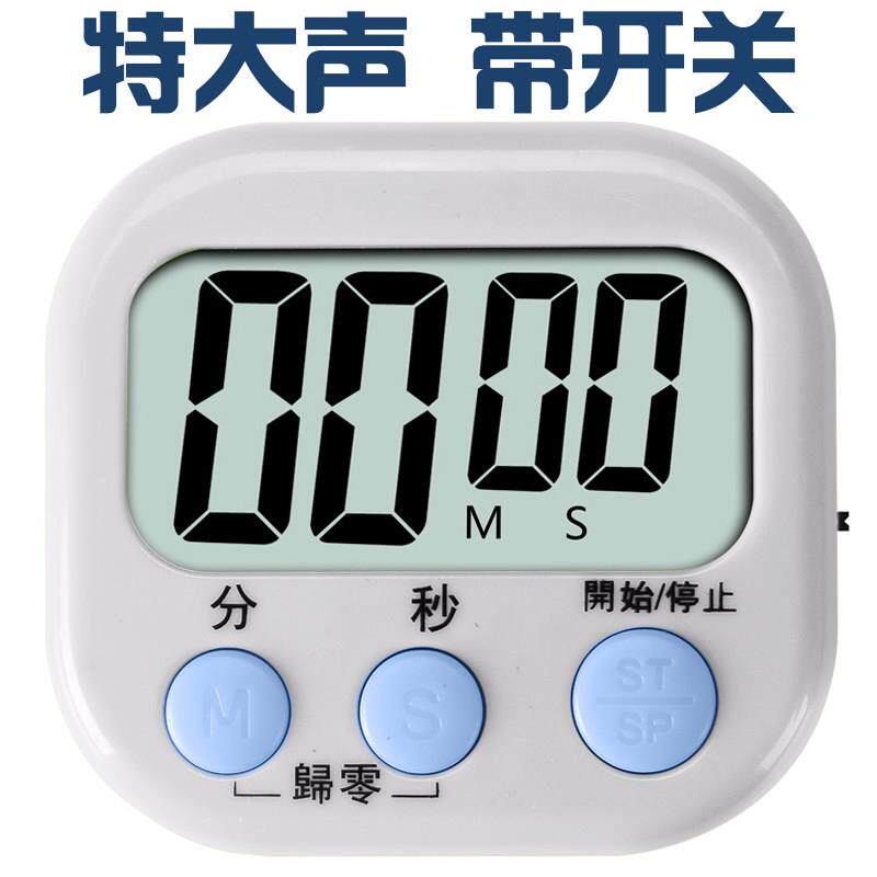 计时器学生定时器提醒器实验室电子闹钟秒表煮饭专用倒计时器厨房