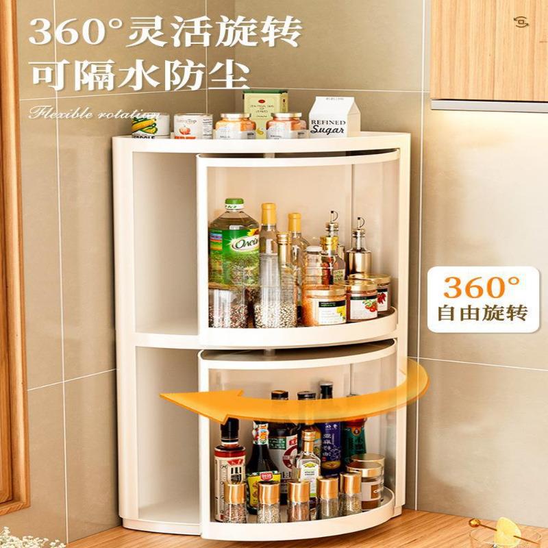 旋转调料置物架厨房调味瓶罐多功能转盘墙拐角壁挂储物收纳盒