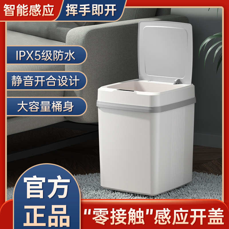 智能感应垃圾桶自动垃圾桶厨房客厅卧室电动垃圾筐带盖垃圾桶代发