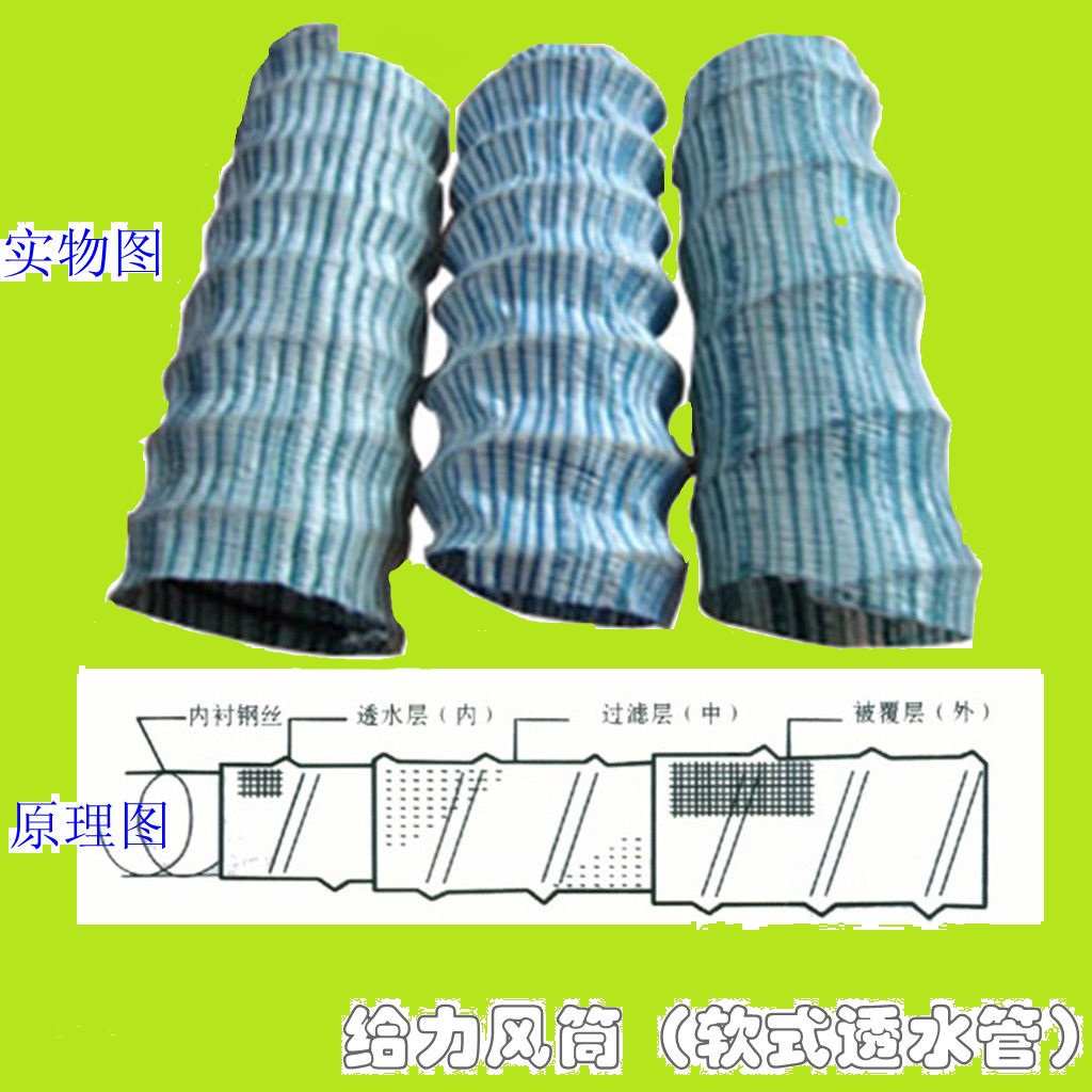 软式透水管 软式排水管 渗水软管 软式弹簧透水管厂家价格