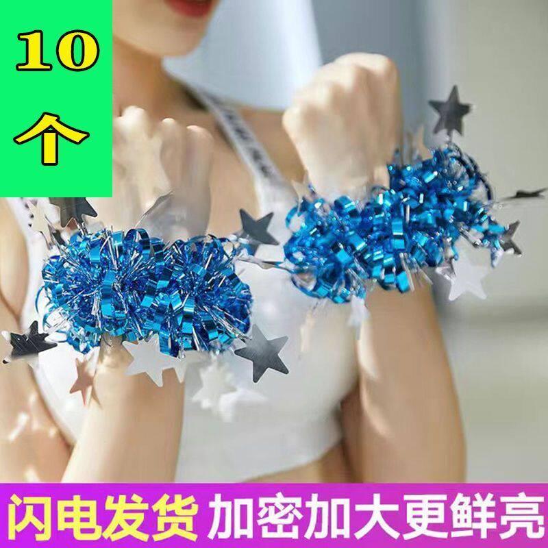 10个六一儿童节跳舞舞蹈演出手腕铃铛表演亮片道具手腕花手花手环