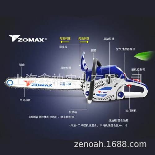 中马ZMC5801油锯大功率伐木锯园林砍伐锯