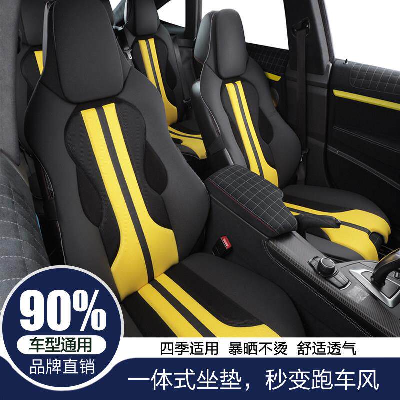 旅行家汽车坐垫四季通用座垫新能源一体运动?椅垫套改装内饰用品