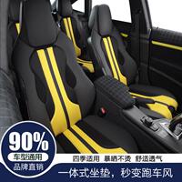 旅行家汽车坐垫四季通用座垫新能源一体运动?椅垫套改装内饰用品