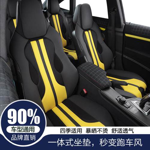 旅行家汽车坐垫四季通用座垫新能源一体运动?椅垫套改装内饰用品