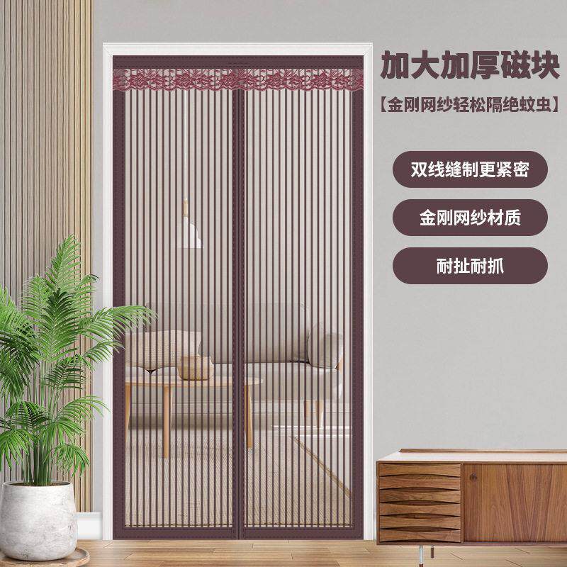 金刚网魔术贴防蚊门帘纱门夏季纱窗防蝇家用隔断自吸磁铁对吸蚊账