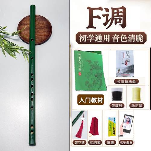 高档古风G竹笛笛子e调F调D初学者入门横笛C调调专业调学生儿童乐