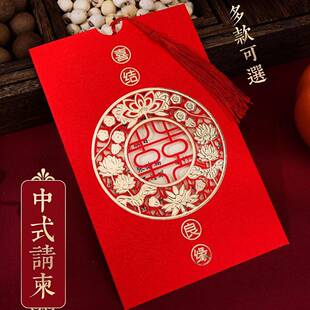 婚礼请帖结婚请柬喜帖2024感纸质中式 婚庆用品大全婚宴邀请函