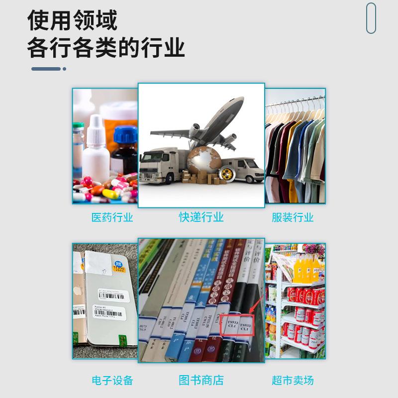 标签打印机条码彩色标签机A4卷筒透明PVC不干胶喷墨标签机
