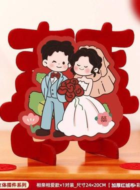 结婚立体喜字摆件房客厅庆卧室置订布婚桌面RIL摆台装饰婚用品婚