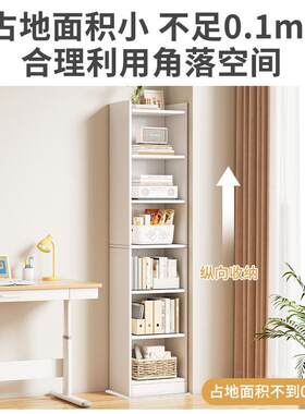 书架落厅地家用多142层客简易墙收纳一体置靠架物展示柜窄缝储物