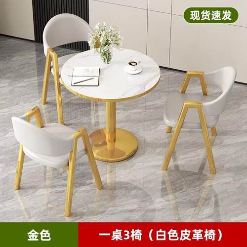 快餐圆桌洽谈桌阳台茶几桌椅组合办公接待洽谈桌轻奢商务休闲茶桌