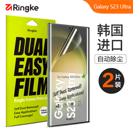 韩国Ringke适用三星S4Ultra钢化软膜S23plus超薄手机水凝膜S23Ultra全覆盖曲面膜S24+手机膜