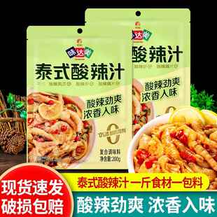 欣和味达美泰式风味酸辣汁海鲜捞汁柠檬无骨凤鸡爪凉拌菜调味正品