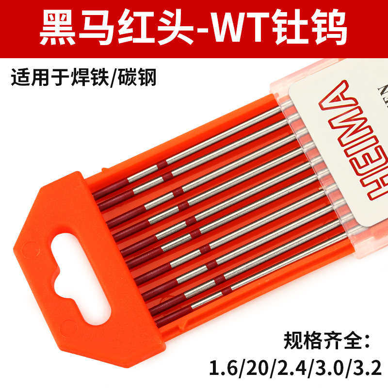 6E3X黑马钨针钨棒铈钨电极红头钍钨氩弧焊焊枪配件大全1.6/2.0/2.
