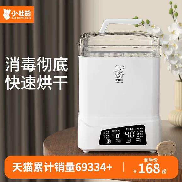 小壮熊婴儿奶瓶消毒器带烘干自动烧水暖奶智能恒温调奶器二三合一