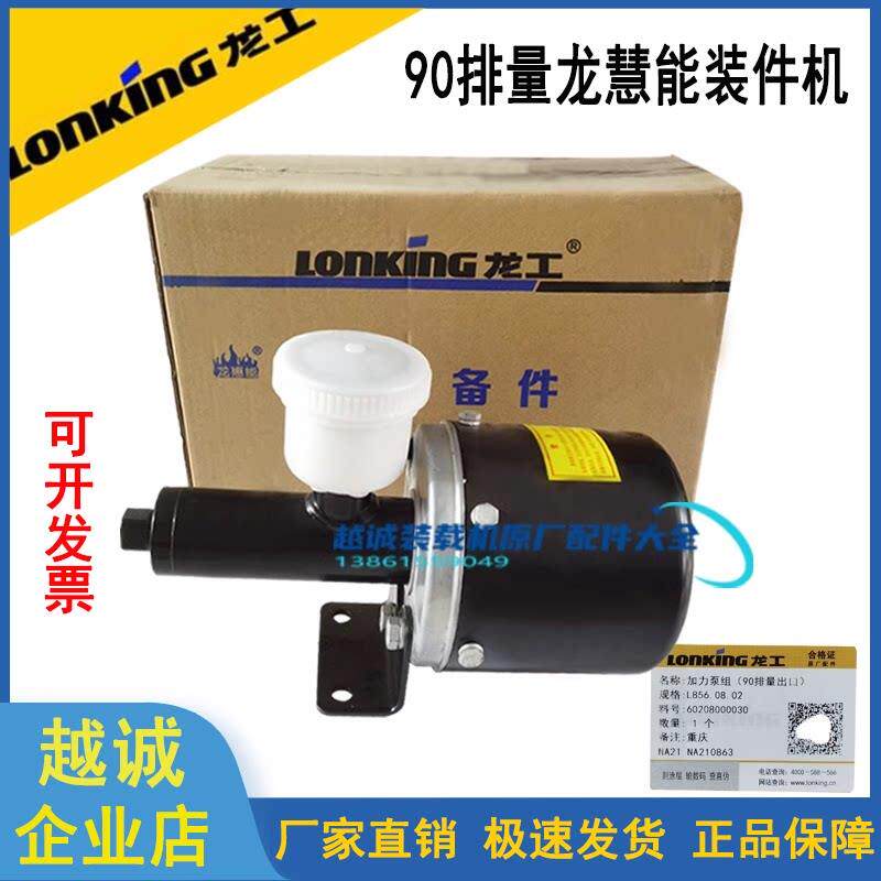 龙工855N空气加力泵856.50NC装载机30堆高机厦工助力器煞车分泵原