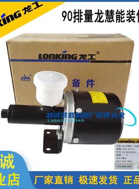 龙工855N空气加力泵856.50NC装载机30堆高机厦工助力器煞车分泵原