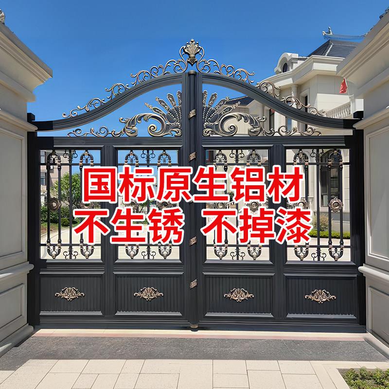 铝艺铝合金大门别墅乡村进户双开门电动庭院平移门农村自建房大门