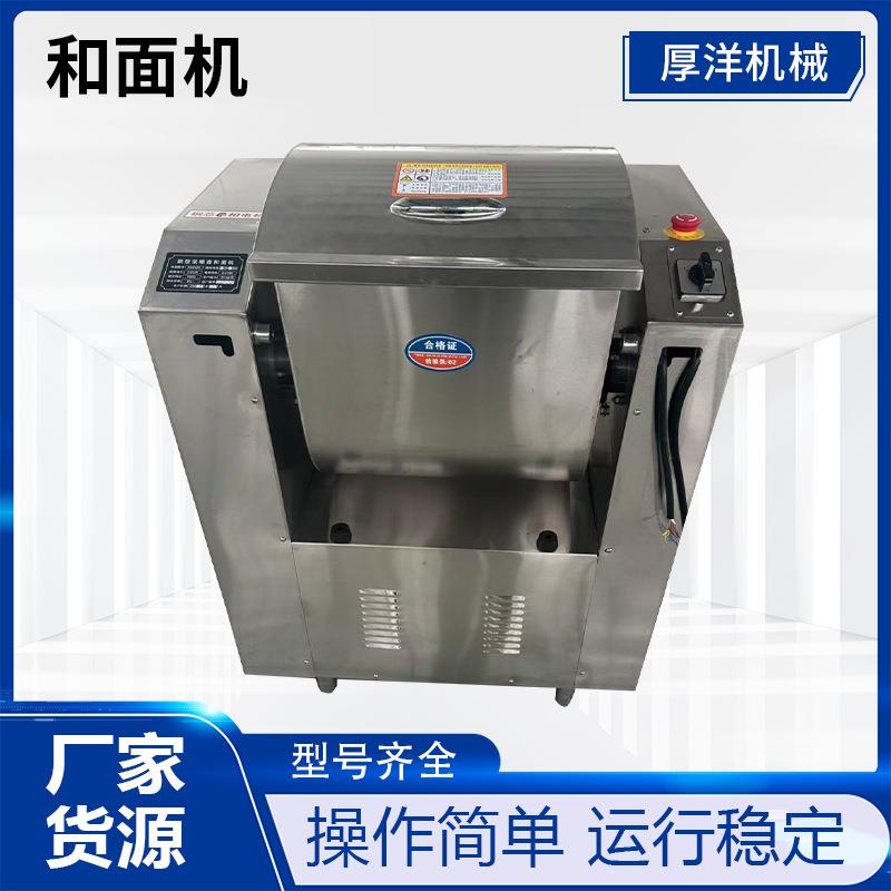 不锈钢拉面板面和面机商用全钢真空搅拌机无声和面机超静音食品